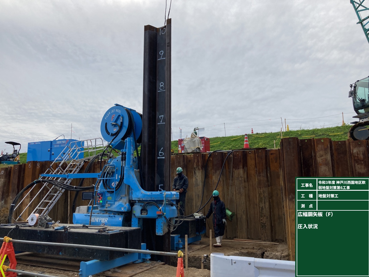 令和3年度神戸川西園地区軟弱地盤対策第6工事