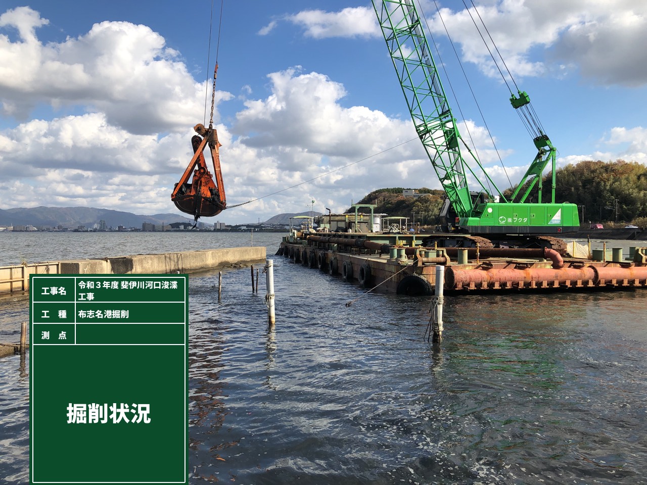 令和3年度斐伊川河口浚渫工事