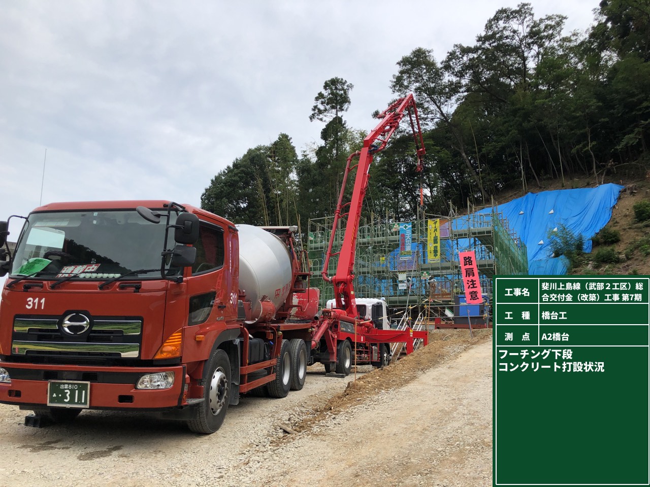 （一）斐川上島線（武部２工区）総合交付金（改築）工事第７期