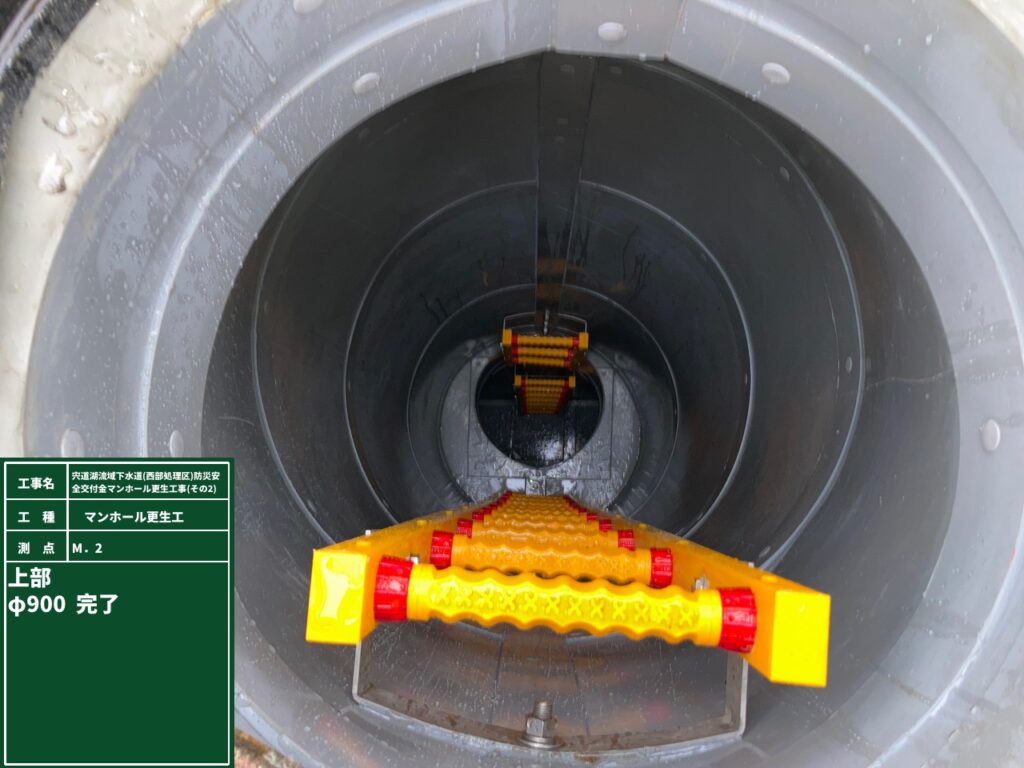 宍道湖流域下水道(西部処理区)防災安全交付金 マンホール更生工事(その2）