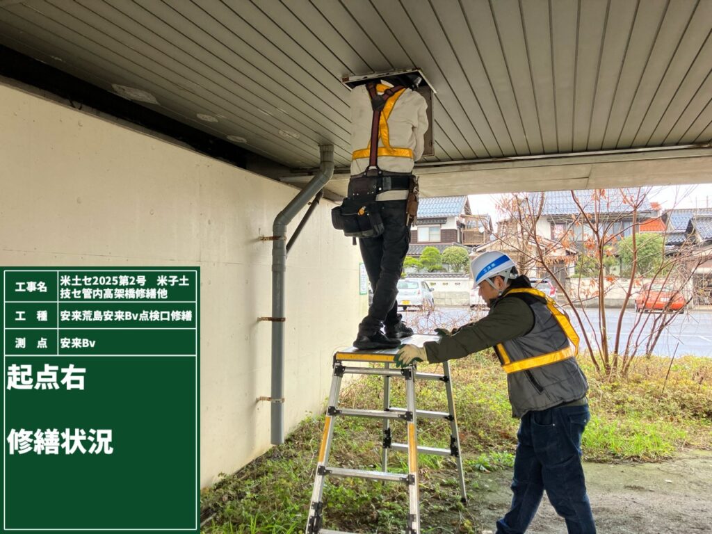 米土セ2025第2号 米子土技セ管内高架橋修繕他